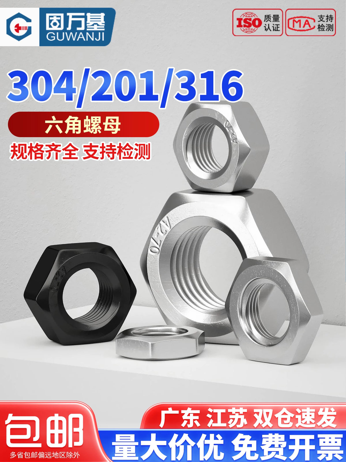304 Stainless Steel Hex Nuts Assortment M1-M33