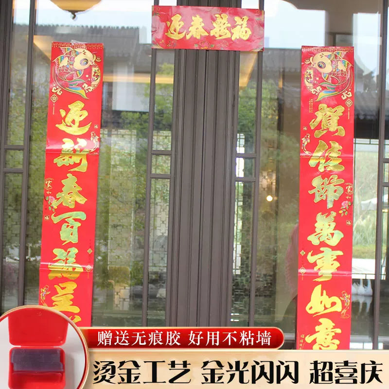 2023 Chinese New Year Couplets Set with Gold Stamping, Fu Character Door Stickers & Lanterns