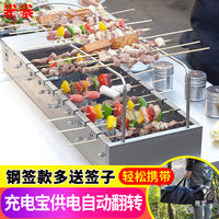 Portable Electric Rotating BBQ Grill Automatic Skewer Machine for Outdoor Charcoal Grilling
