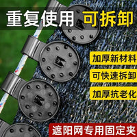 Shade Net Clips for Greenhouse and Garden, Sunshade and Insect Net Fasteners