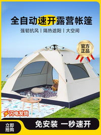 Automatic Pop-Up Camping Tent with Rain and Sun Protection