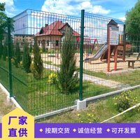 三角折弯护栏养殖网铁丝网景观围栏网桃型柱防护网果园隔离围网