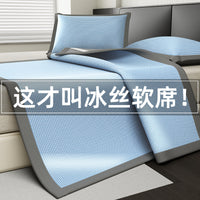 2025 New Ice Silk Cooling Mat 3-Piece Set for Summer, Carbon Light Air Conditioning Mat, Soft Sleeping Mat