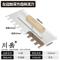 Chuan Yue Notched Trowel for Tile Adhesive Application, Manganese Steel/Stainless Steel