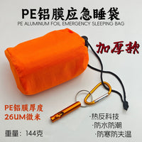 Emergency PE Aluminum Film Sleeping Bag with Carabiner & Whistle for Outdoor Camping Survival