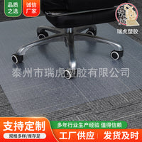PVC Transparent Chair Mat Refrigerator Mat Table Chair Floor Protector Non-slip Waterproof