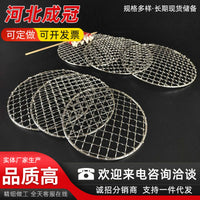 Stainless Steel Round BBQ Grill Grate for Outdoor Grilling and Roasting
