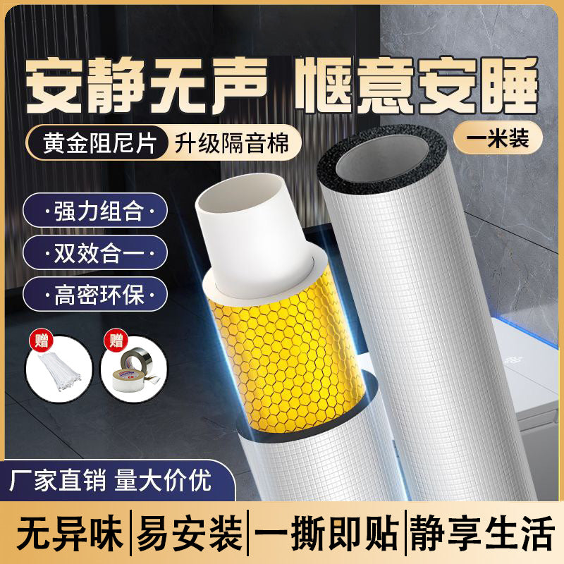 Self-Adhesive Soundproofing Pipe Wrap for Drain Pipes - Noise Reduction and Vibration Damping