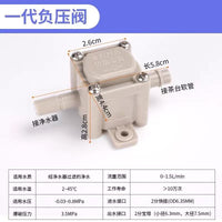 NY Nanyang 1st Gen Negative Pressure Valve for Tea Table Water Dispensers and Purifiers