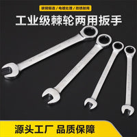 Carbon Steel Forged Ratchet Wrench Set, 72-Tooth Universal Combination Wrench
