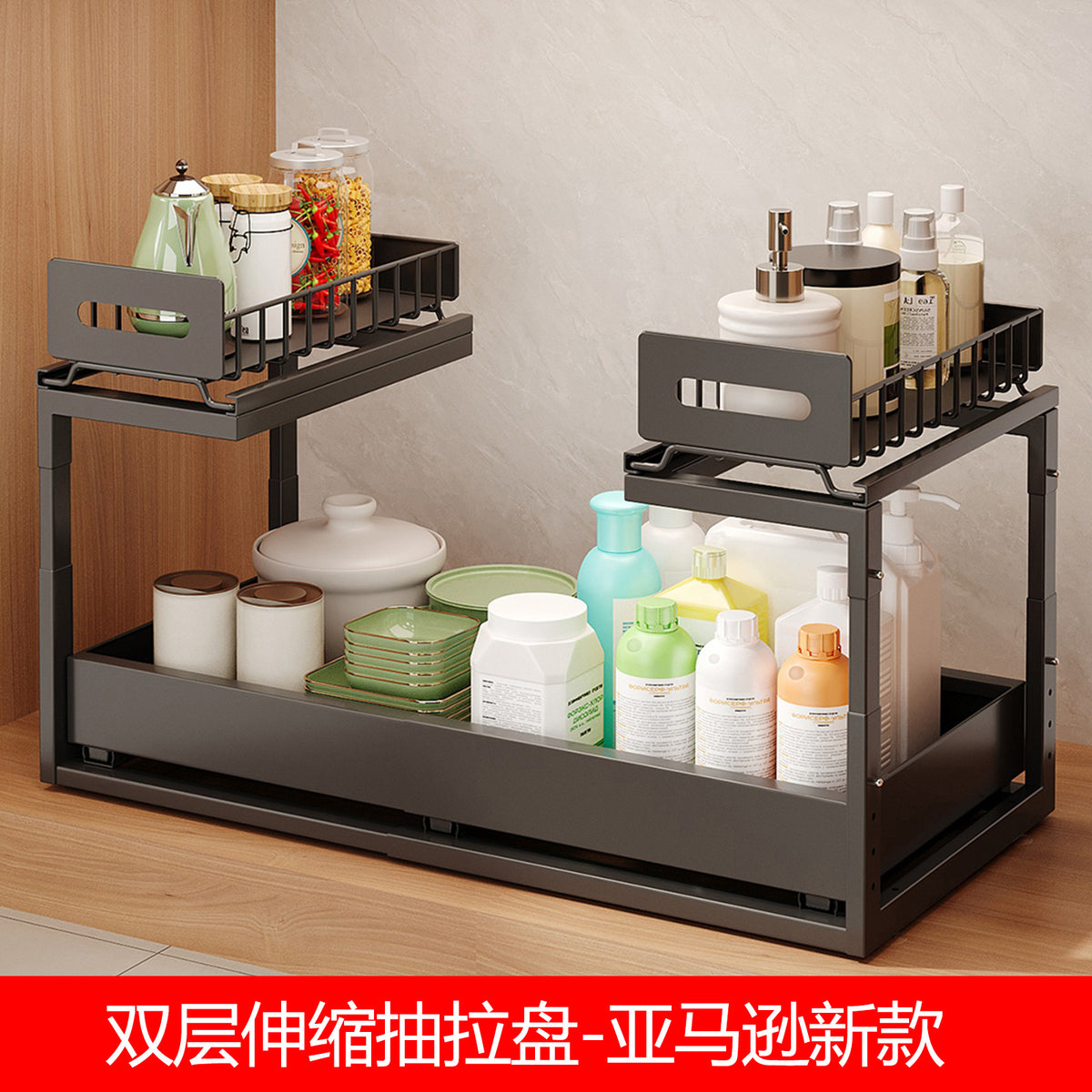 Under Sink Expandable Pull-Out Organizer Rack Double Layer Storage Shelf for Kitchen Cabinet