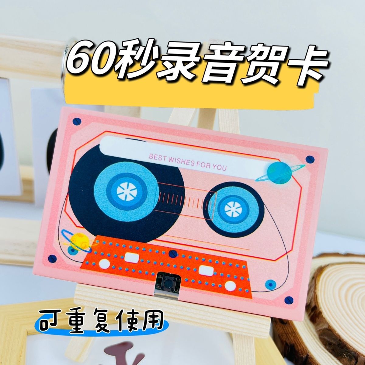 Voice Recording Greeting Card for DIY Messages - Valentine's Day, Christmas, and Special Occasions