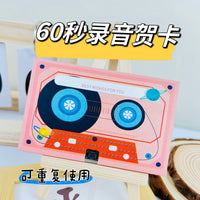 Voice Recording Greeting Card for DIY Messages - Valentine's Day, Christmas, and Special Occasions