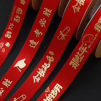 Graduation Season Gold Stamped Ribbon for Gift Packaging and Decoration, 2.5cm Wide