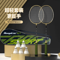 Iron Alloy Badminton Racket Set for Beginners and Training - Factory Direct Wholesale