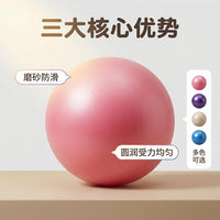 25cm Pilates Yoga Ball for Pelvic Floor Muscle Training, Anti-Burst Small Fitness Ball