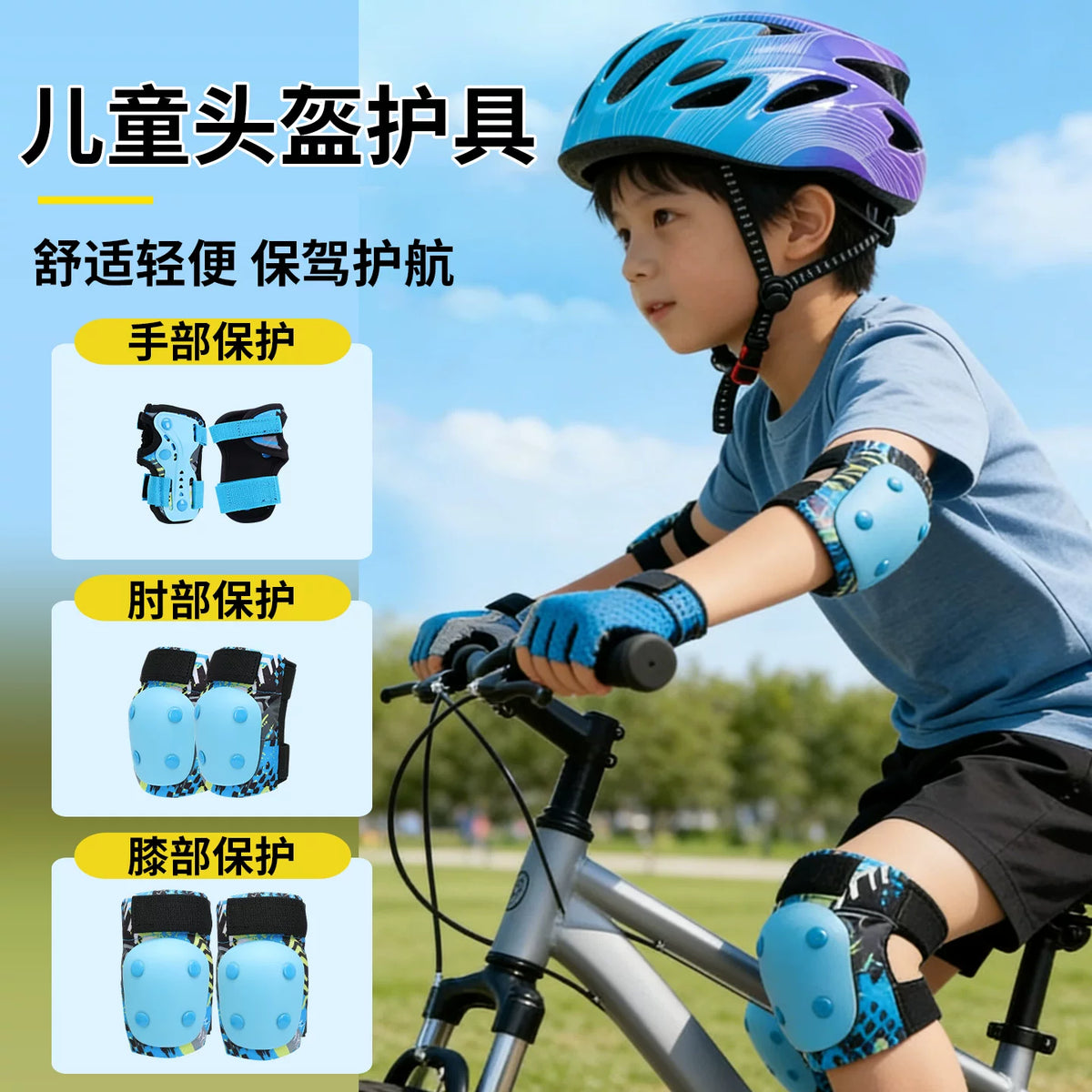 Kids' Cycling Helmet and Protective Gear Set for Bike Skateboard Scooter