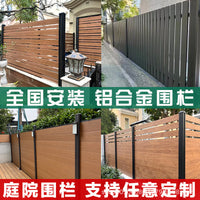 Outdoor Aluminum Alloy Fence Panel for Villa Garden Courtyard