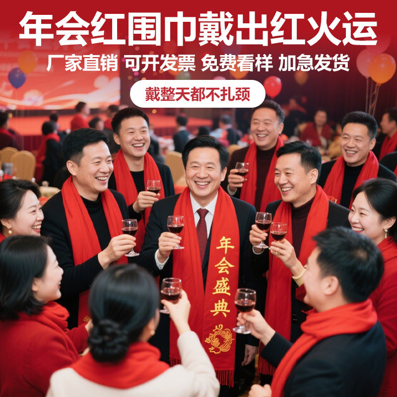 Chinese Red Scarf for Business Events, Celebrations, and Annual Meetings