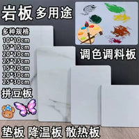 Pet Cooling Stone Slab for Hamsters, Rabbits, and Cats - High Temperature Resistant Slate Board