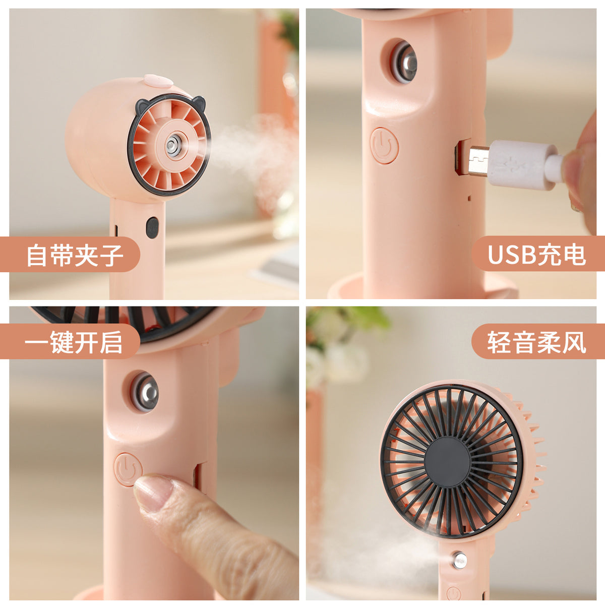 Portable USB Rechargeable Mini Mist Fan with Humidifier Function for Students