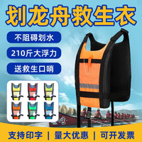 Adult Professional Buoyancy Aid Vest for Kayaking Paddleboarding Rafting Surfing