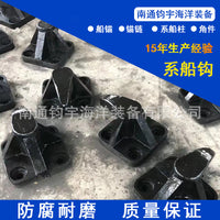 Marine Mooring Bollard Cleat for Ships and Docks, Cast Iron/Steel