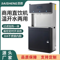 RO Filter Instant Hot Water Dispenser, Stainless Steel Direct Drinking Water Purifier