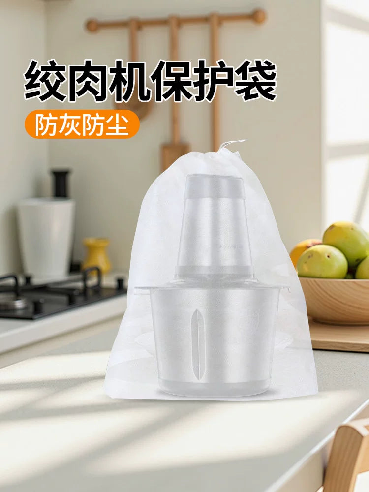 Meat Grinder Dust Cover for Small Household Electric Mixers and Food Processors, Protective Storage Bag