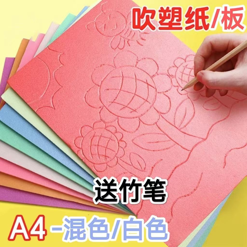 A4 Blow Molding Paperboard Printmaking Kit for Kids, Thickened Art Paper with Bamboo Pens