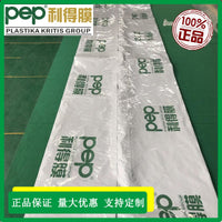 PEP Greenhouse Film Black/White Reflective Cover for Agriculture