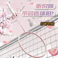 Durable Badminton Racket Set for Students and Adults - Ultralight Offensive Professional Double Rackets for Beginners