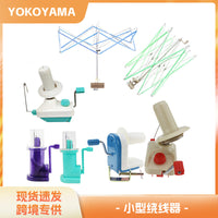 Hand-operated Yarn Winder for Home Use, Umbrella Swift Yarn Ball Winder, SKC Yarn Winder