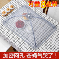 Foldable Food Cover Tent for Dining Table - Large Mesh Screen Food Protector