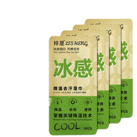 Cooling Ice Towel Wipes for Sports, Outdoor Activities, and Sun Protection