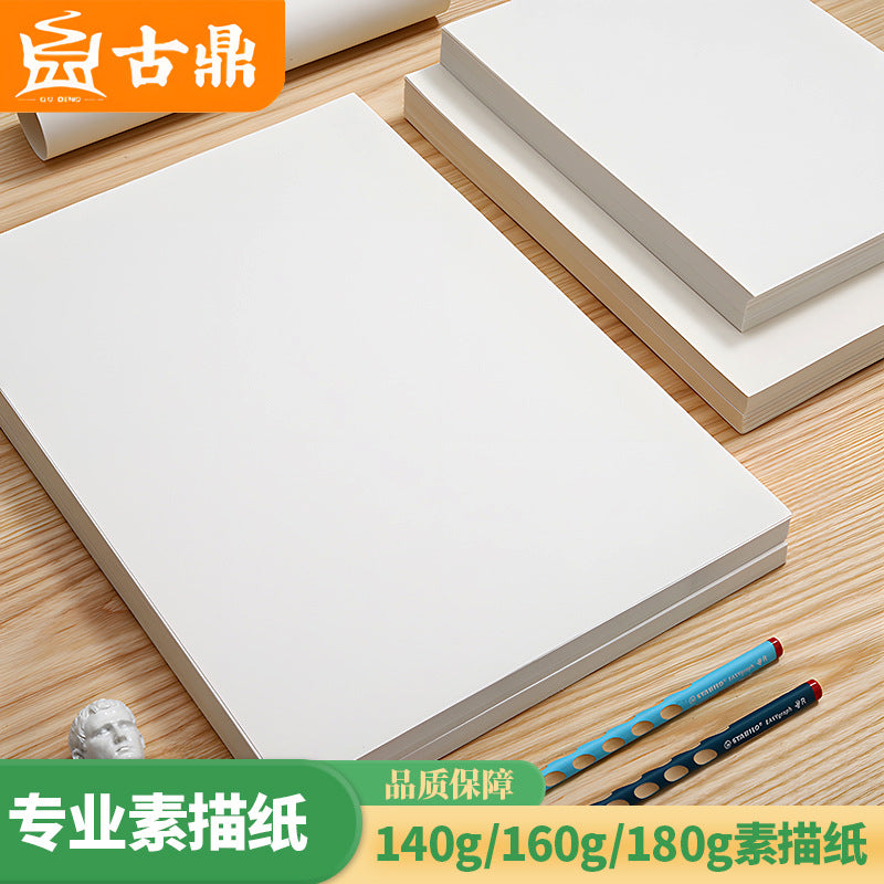 Guding Sketch Paper Thickened Art Drawing Paper for Sketching Painting Watercolor