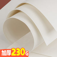 Yuanhao Thickened Sketch Paper 200g/230g for Art Students and Exams, 4K/8K