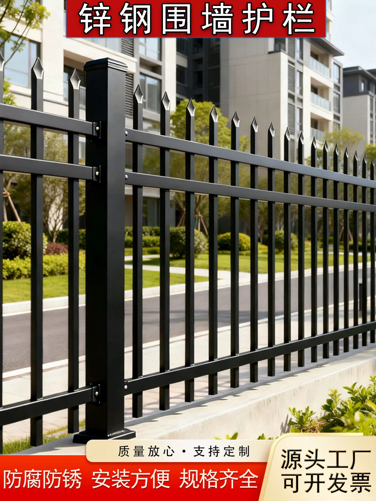 Zinc Steel Fence Panel for Villas, Gardens, Schools, and Industrial Sites