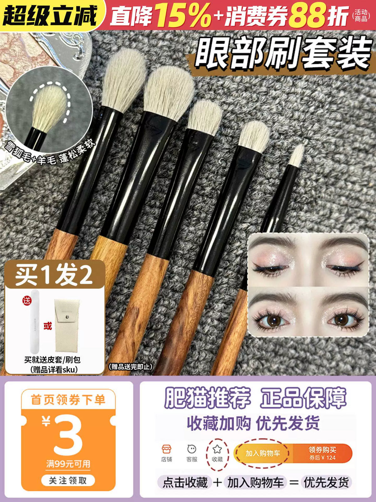 Professional Animal Hair Eyeshadow Brush Set for Blending and Detailing