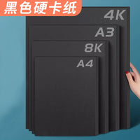 Black and White Cardstock A4/A3 Thick Cardboard 4K 8K Hard Black White Business Card Paper Drawing Cardboard