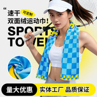Outdoor Sports Quick-Dry Microfiber Towel for Gym, Running, and Workout
