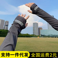 Men's UV Protection Ice Silk Arm Sleeves for Cycling and Driving