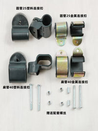 Folding Recliner Chair Parts and Accessories - Armrest, Lock, Brake, Elastic Rope, Connector