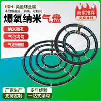 Stainless Steel Nano Oxygen Diffuser Air Stone for Fish Pond Aeration