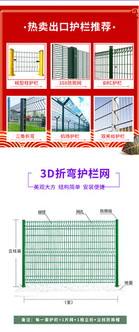 三角折弯护栏养殖网铁丝网景观围栏网桃型柱防护网果园隔离围网