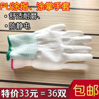 36 Pairs White Nylon PU Coated Fingertip Work Gloves Anti-Static Dust-Free