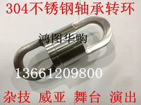Acrobatic Swivel Ring High-Speed Rotating Pulley for Aerial Dance and Rigging, Stainless Steel