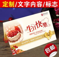 Birthday Greeting Card, Employee Blessing Card, Corporate Welfare Card