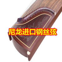 Professional Guzheng Zither Strings - Steel Core Replacement Set