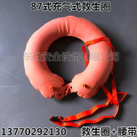 87-Style Inflatable Life Buoy with Dual Airbags for Water Training